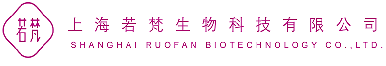 上海若梵生物科技有限公司